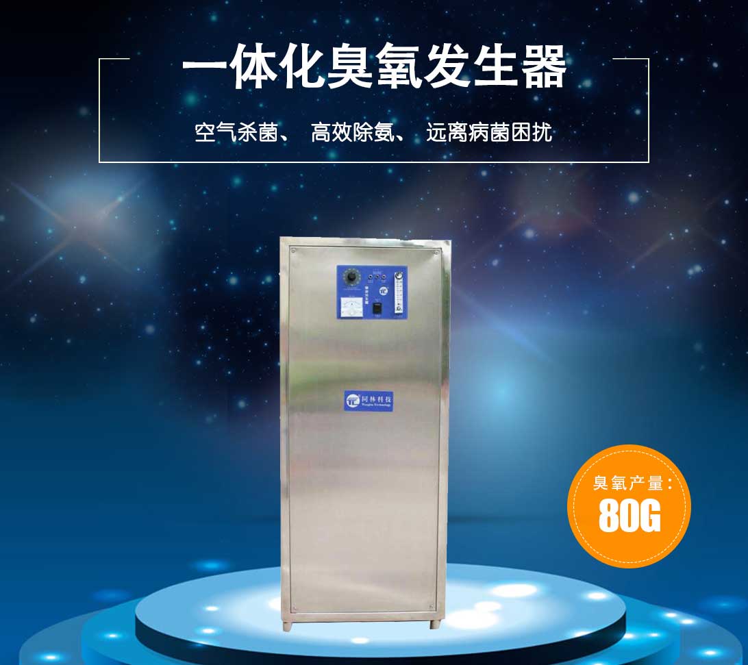 臭氧發生器對養豬場的作用(1)